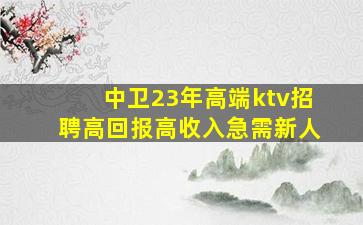 丽江夜场招聘